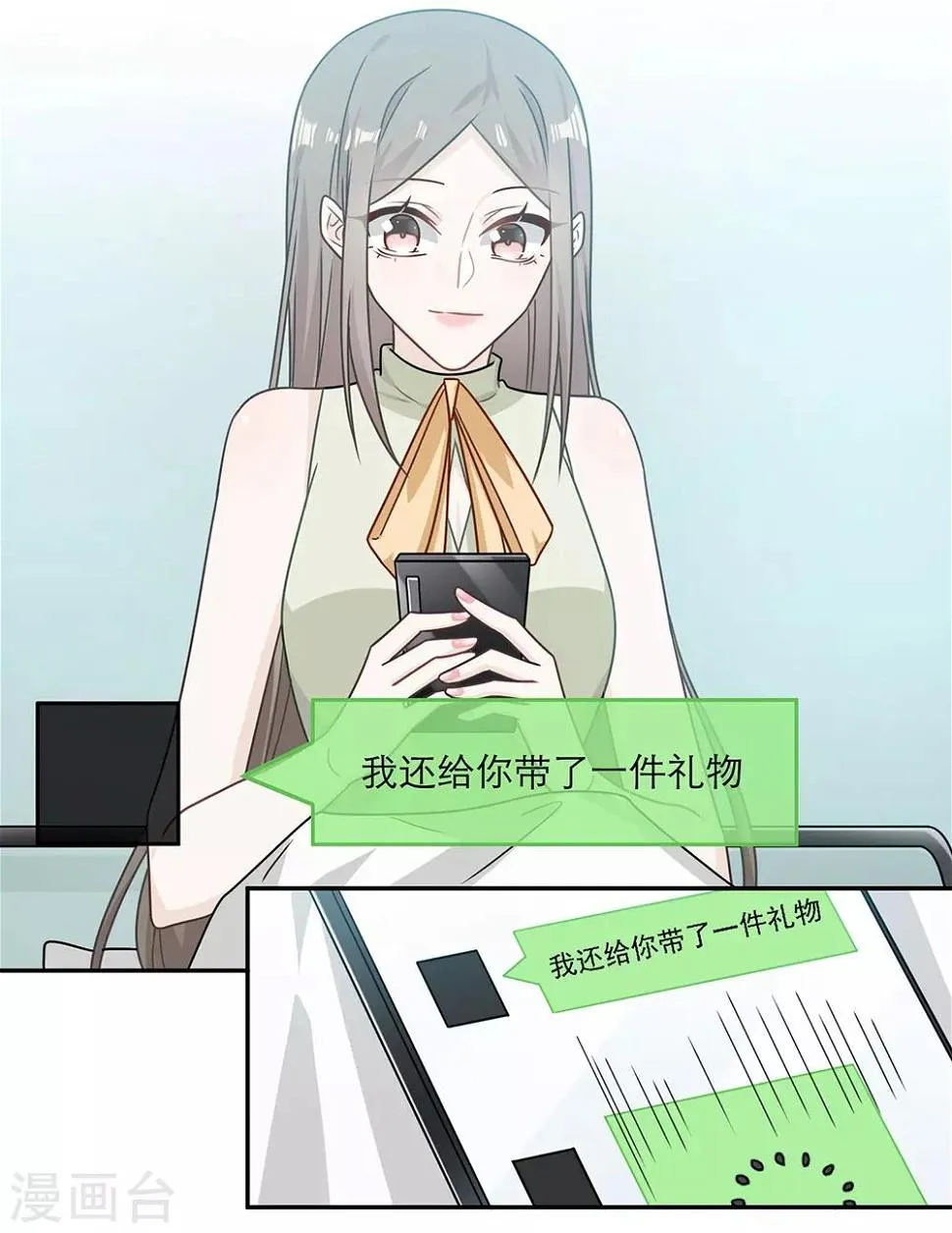 第83话 第18页