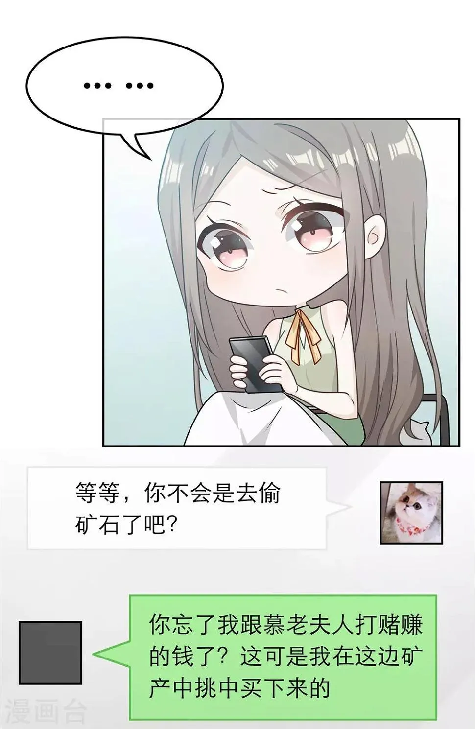 第83话 第21页