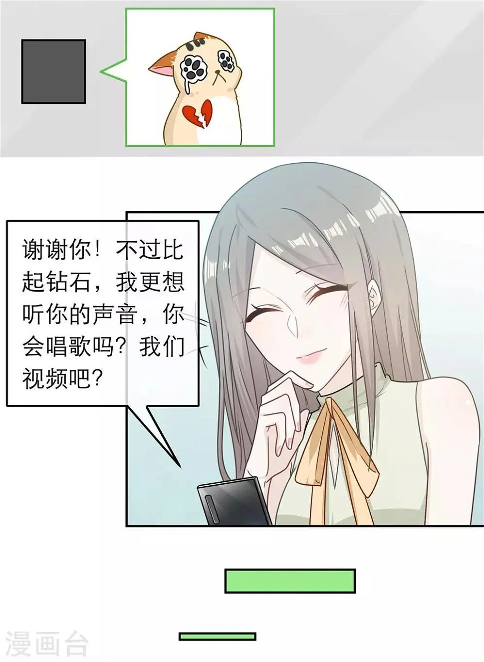 第83话 第22页