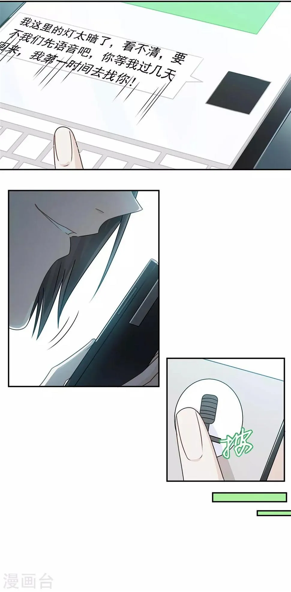 第83话 第24页