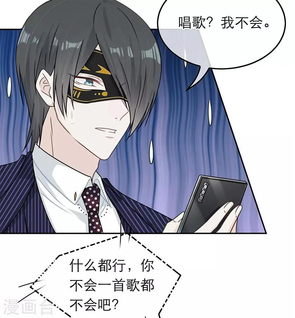 第83话 第26页