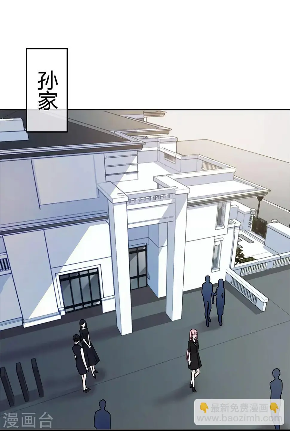第84话 第2页