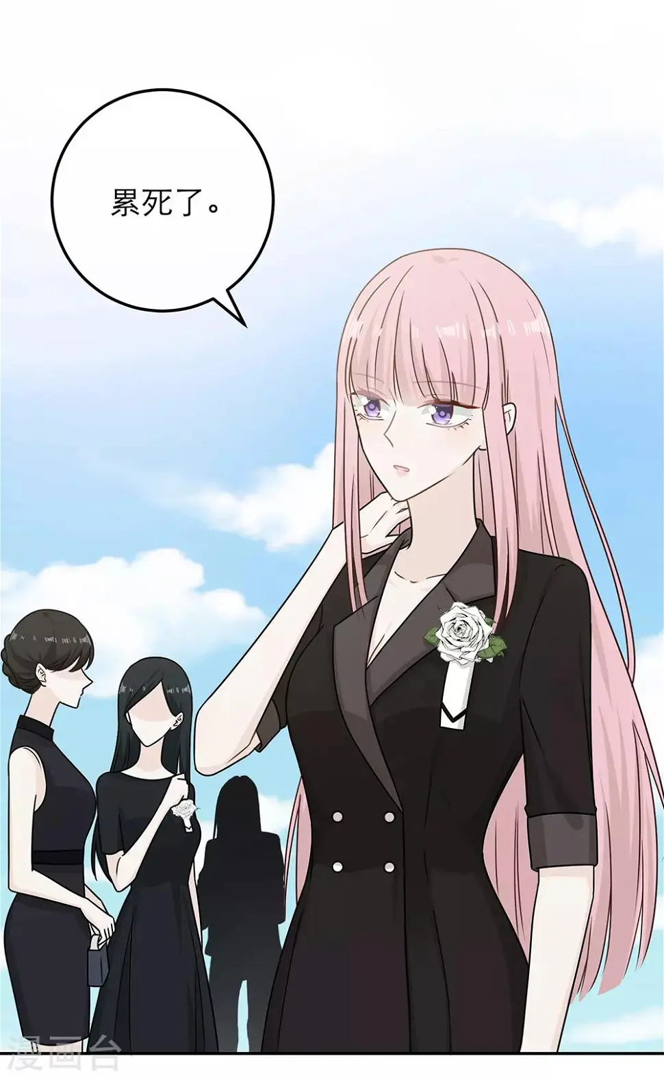 第84话 第3页