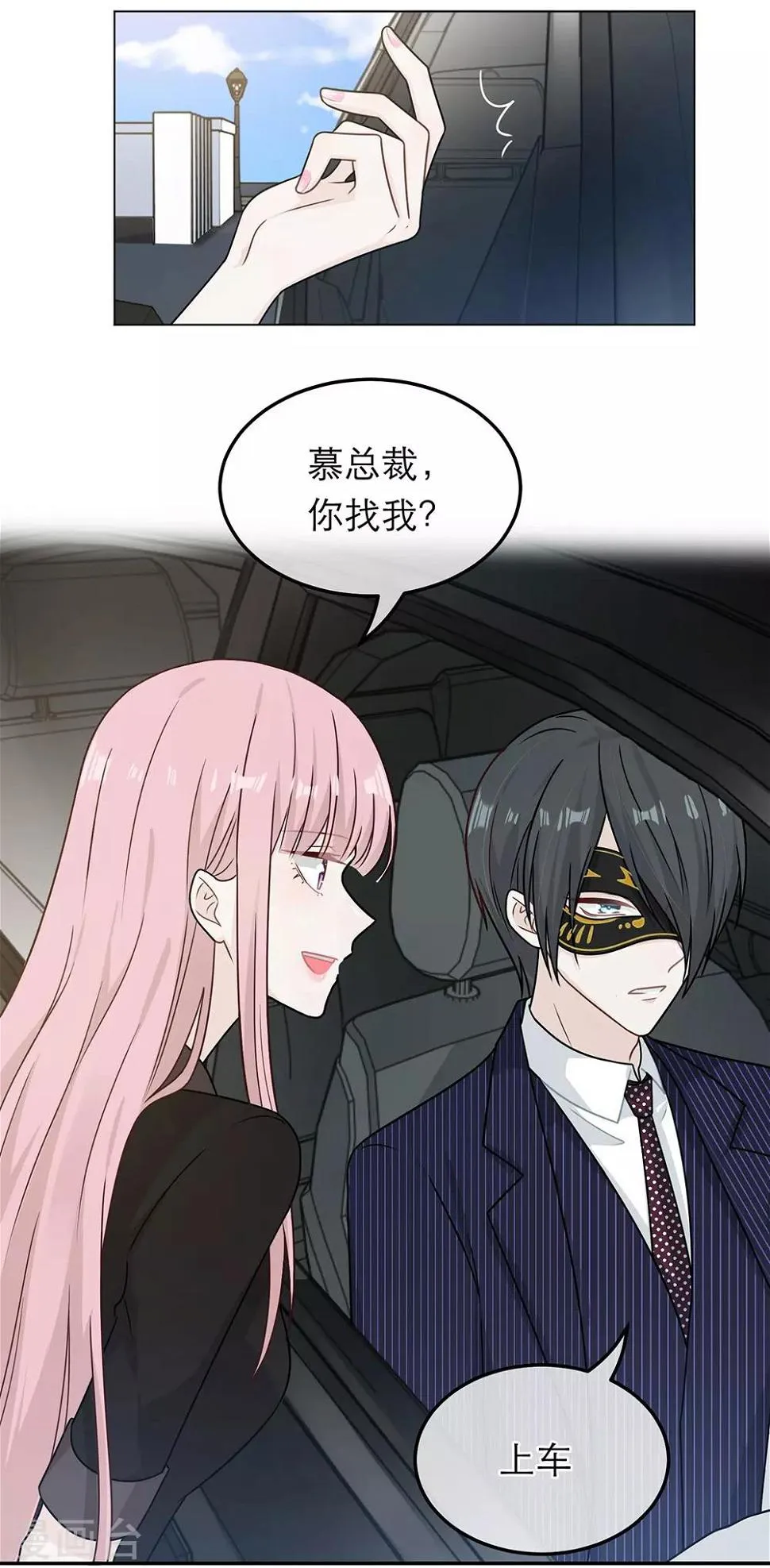 第84话 第6页