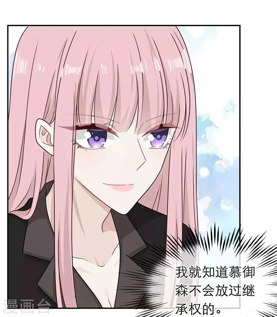 第84话 第7页