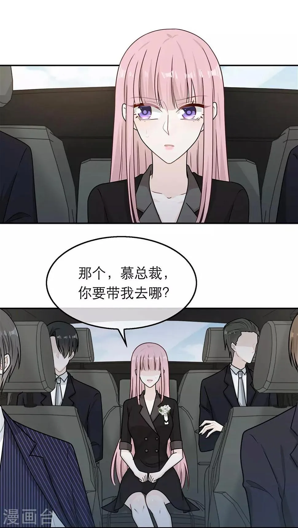 第84话 第10页