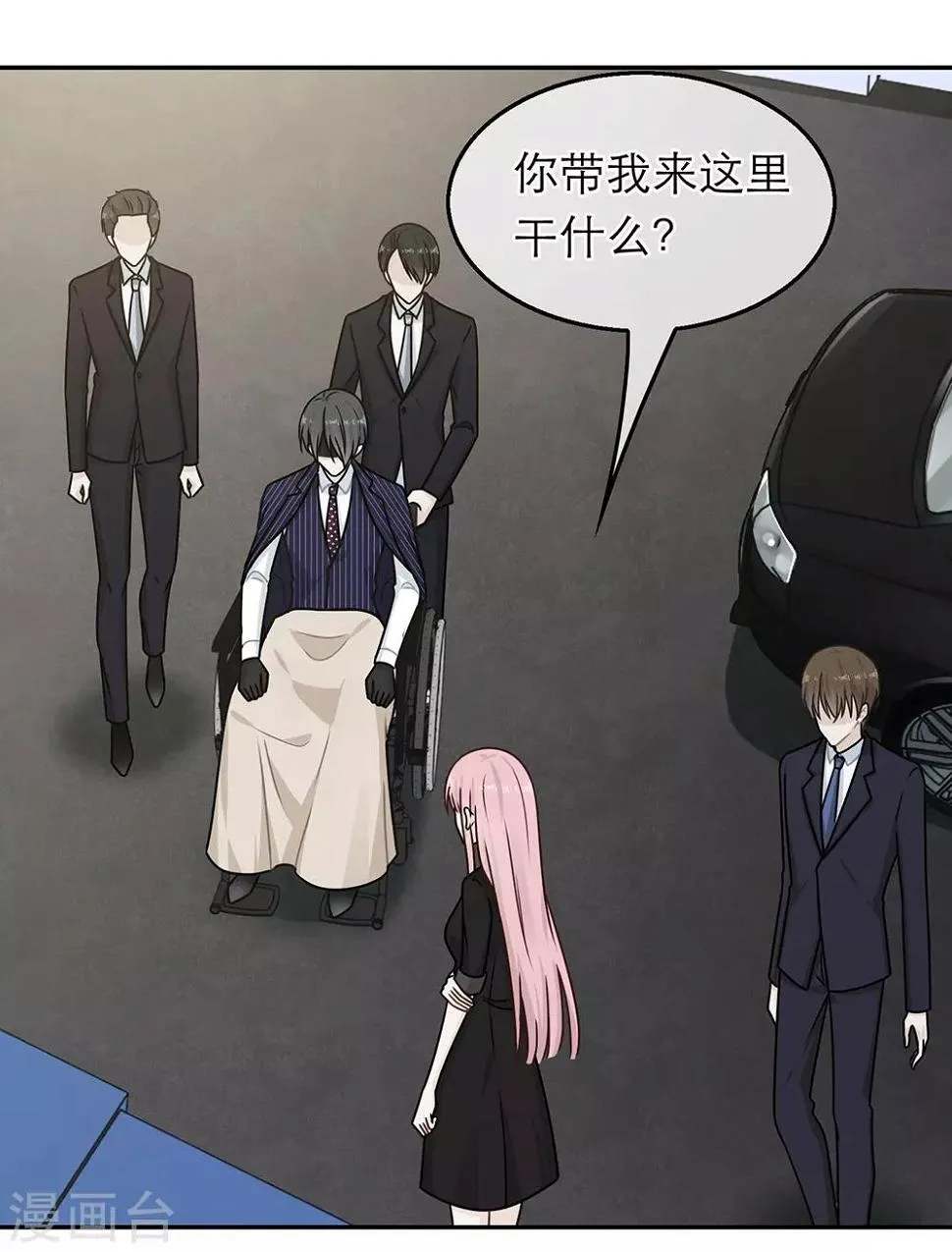 第84话 第17页