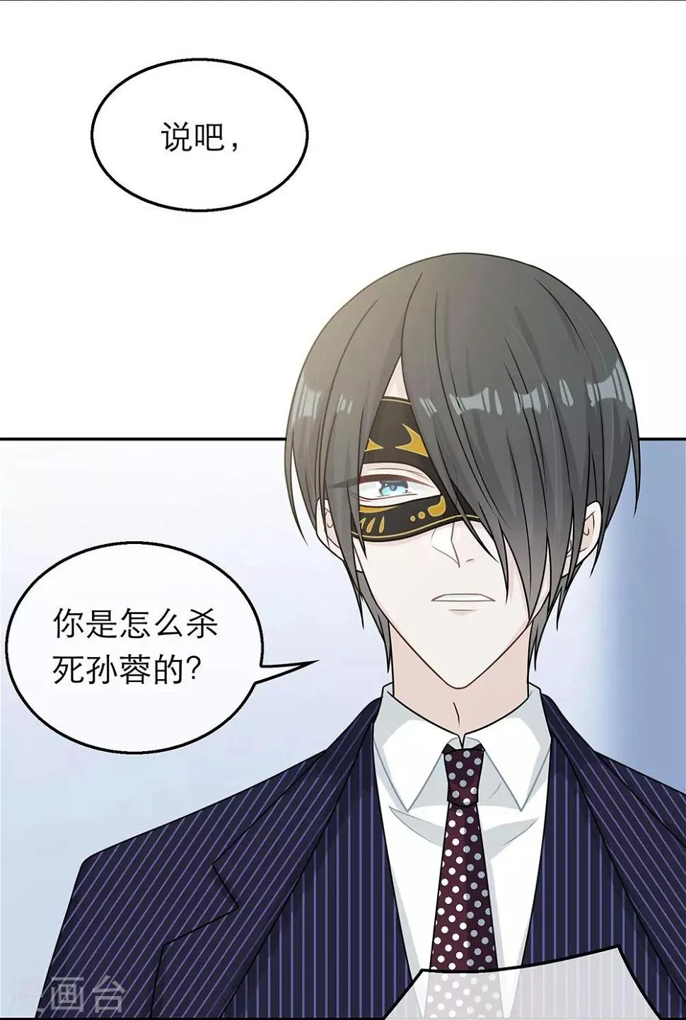 第84话 第21页