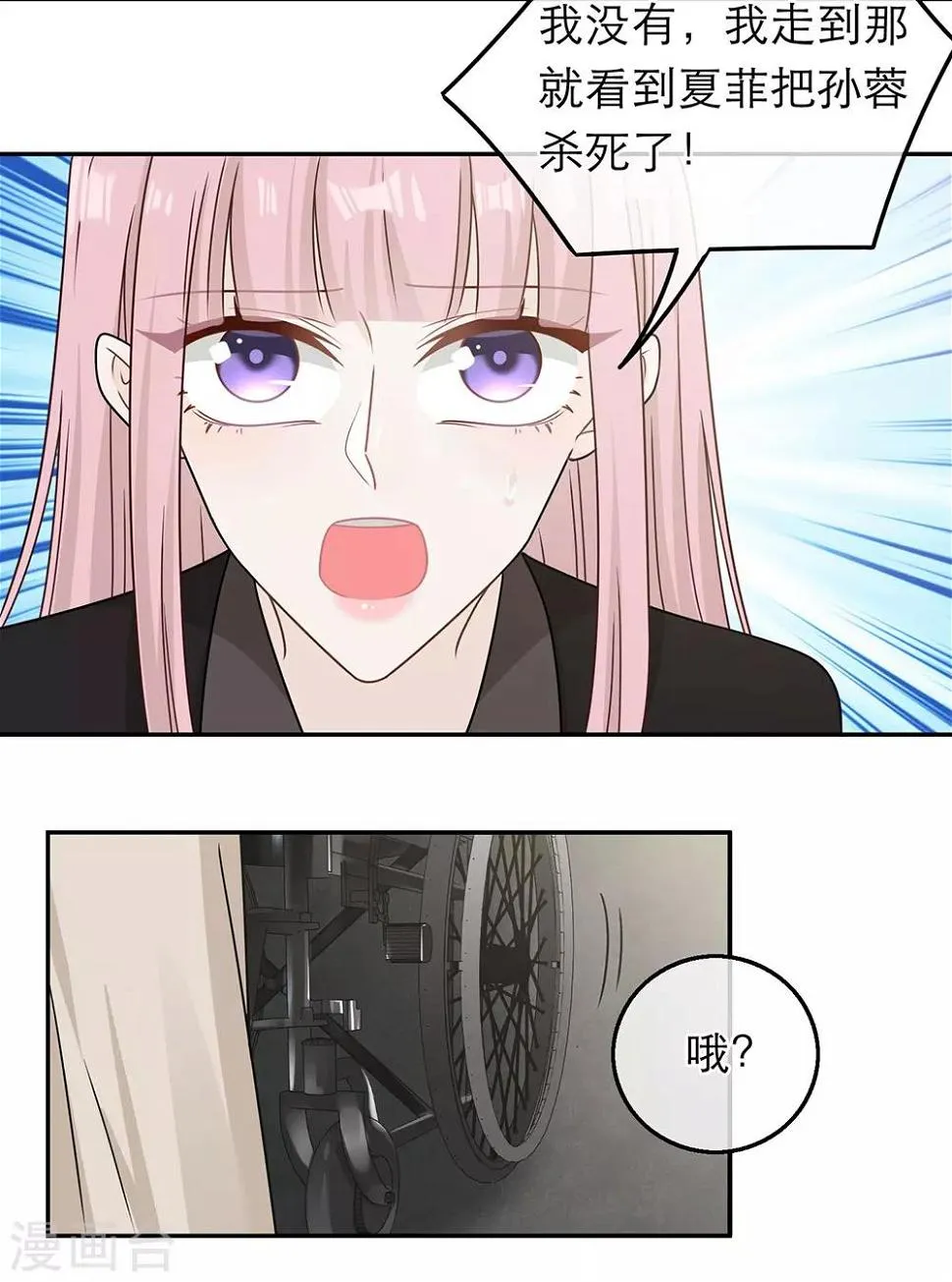 第84话 第22页
