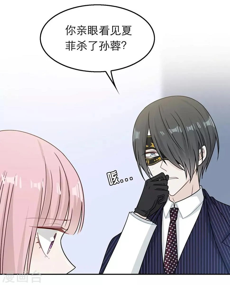 第84话 第27页