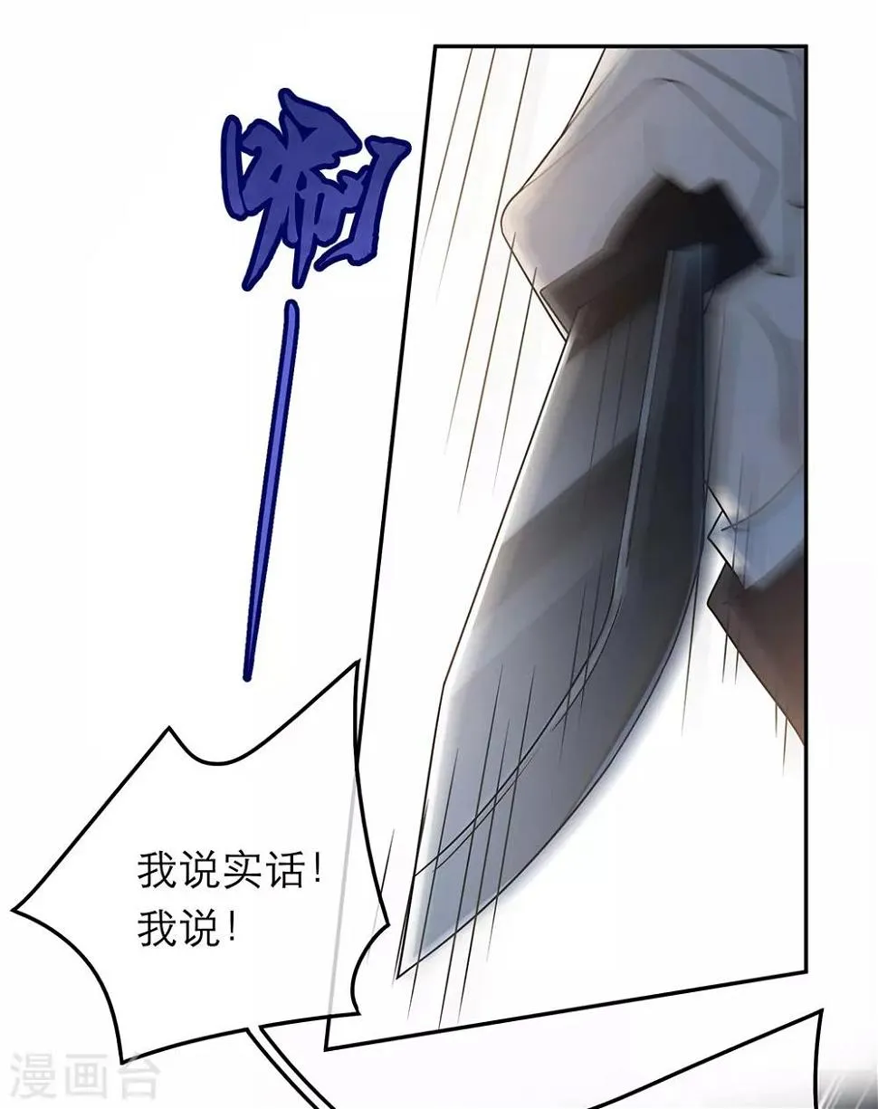 第84话 第33页