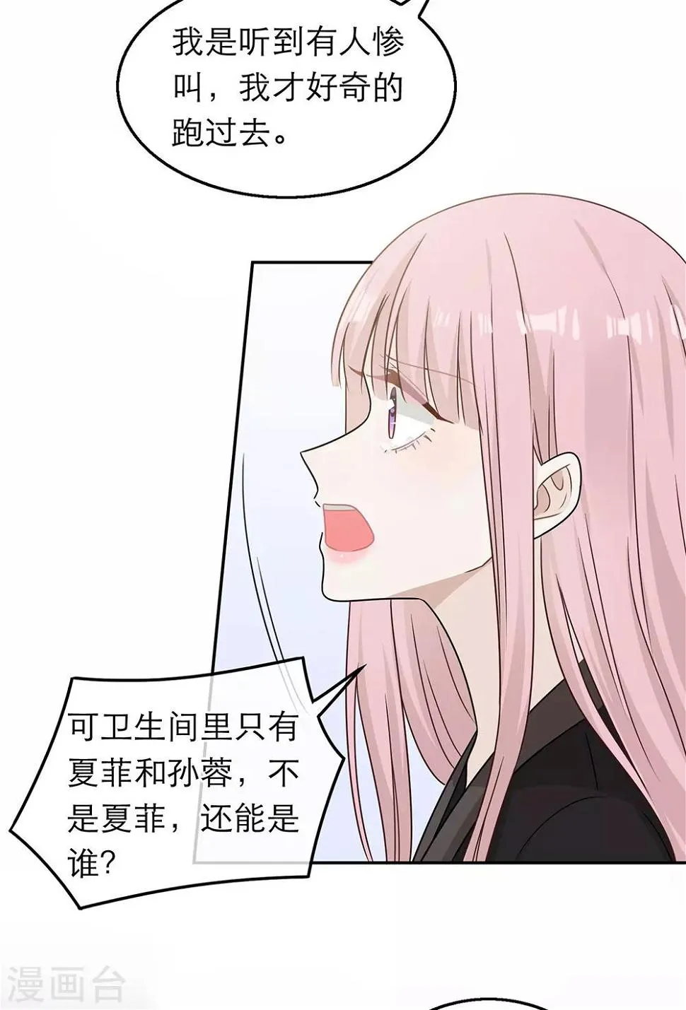 第84话 第36页