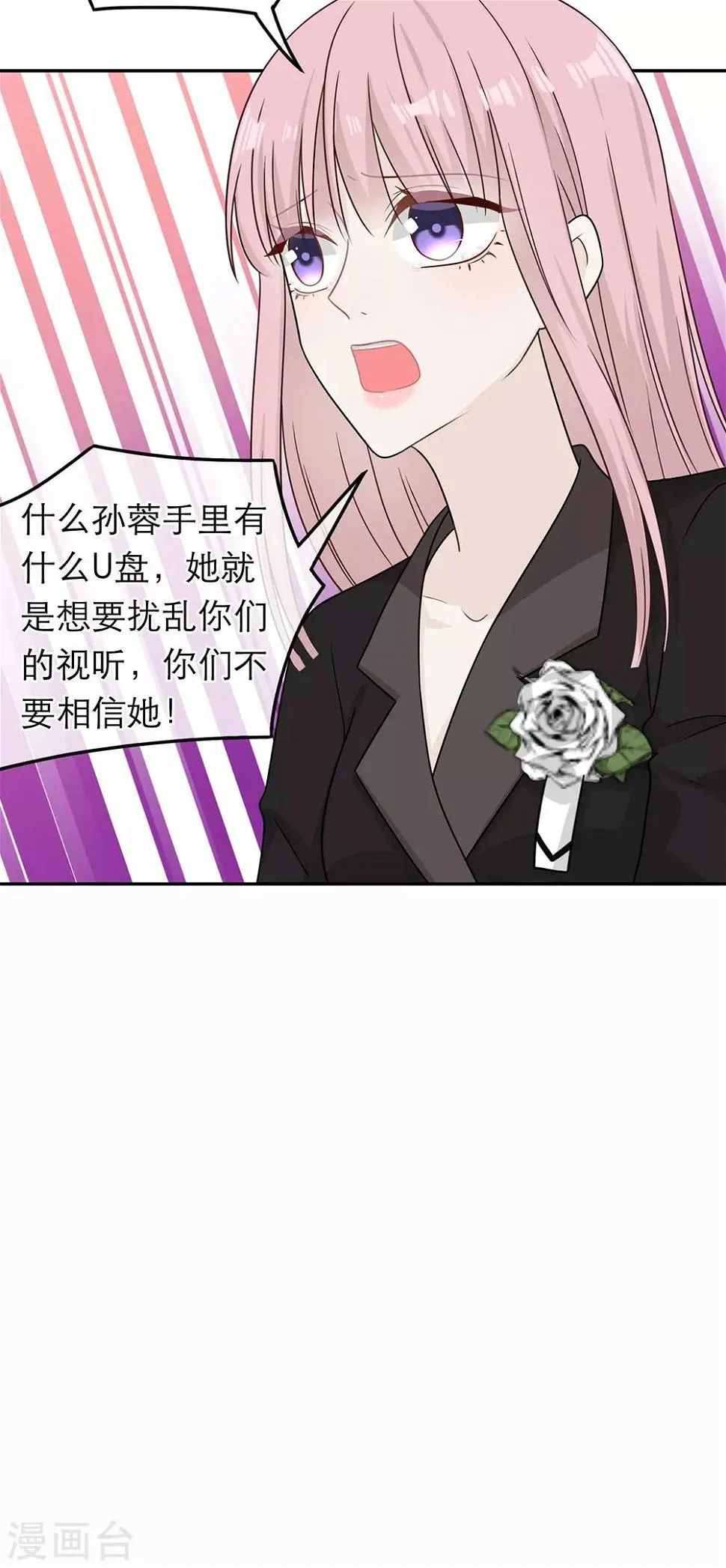 第84话 第38页