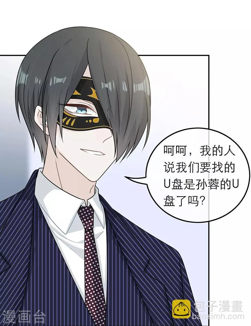 第85话 第2页