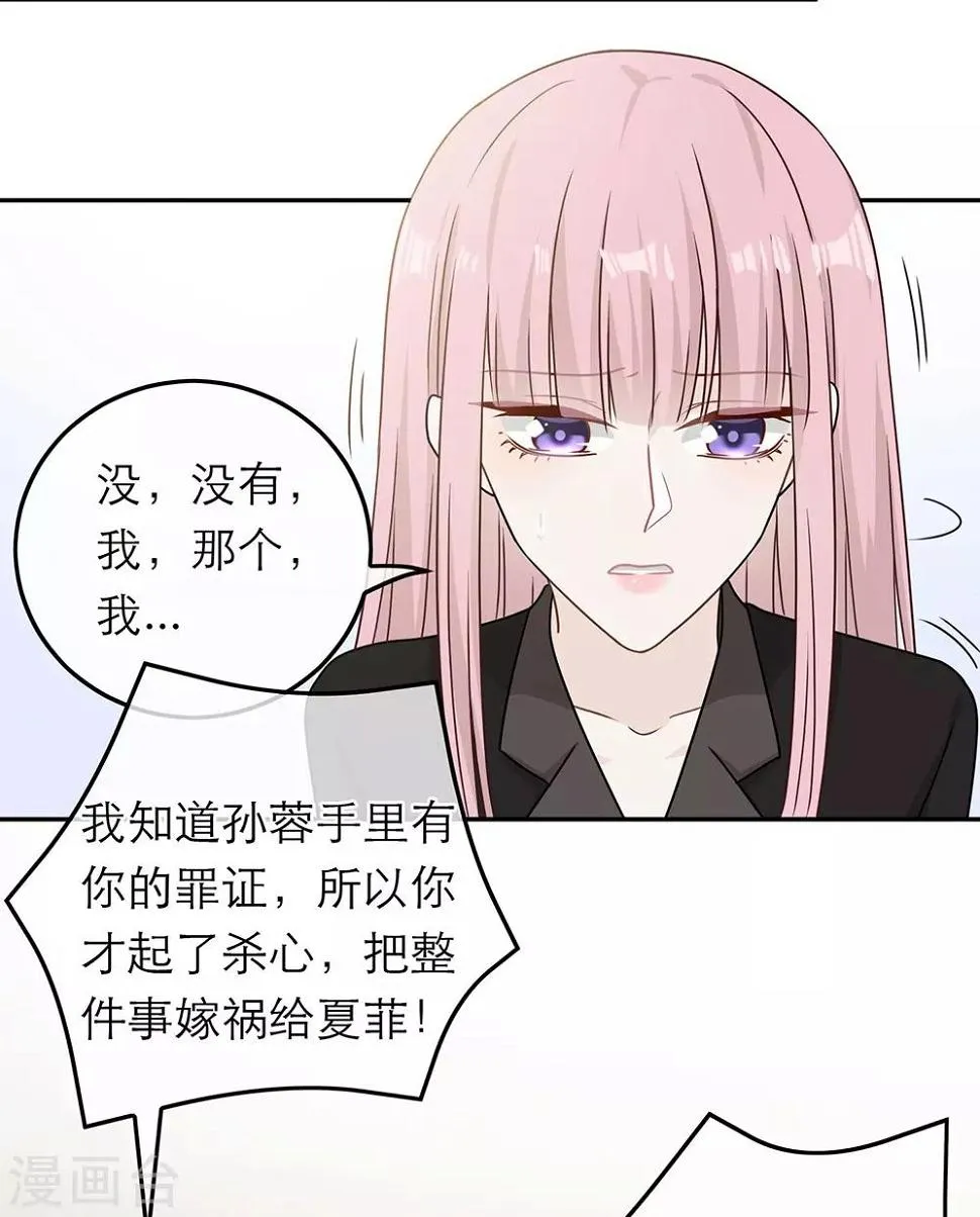 第85话 第3页