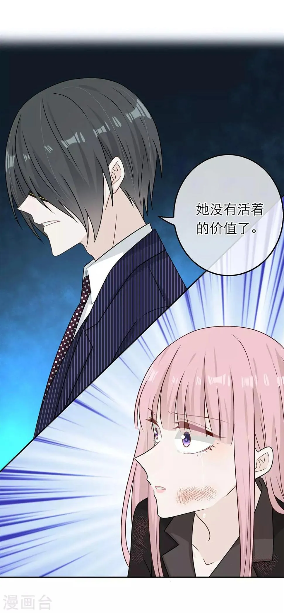 第85话 第7页