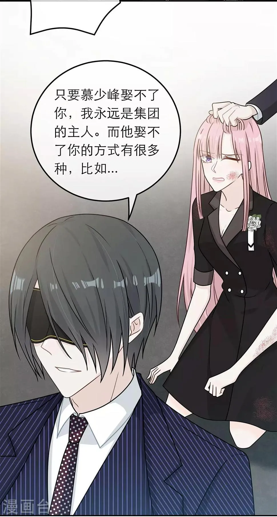 第85话 第10页