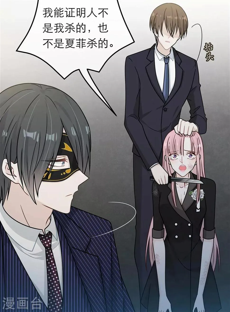 第85话 第14页
