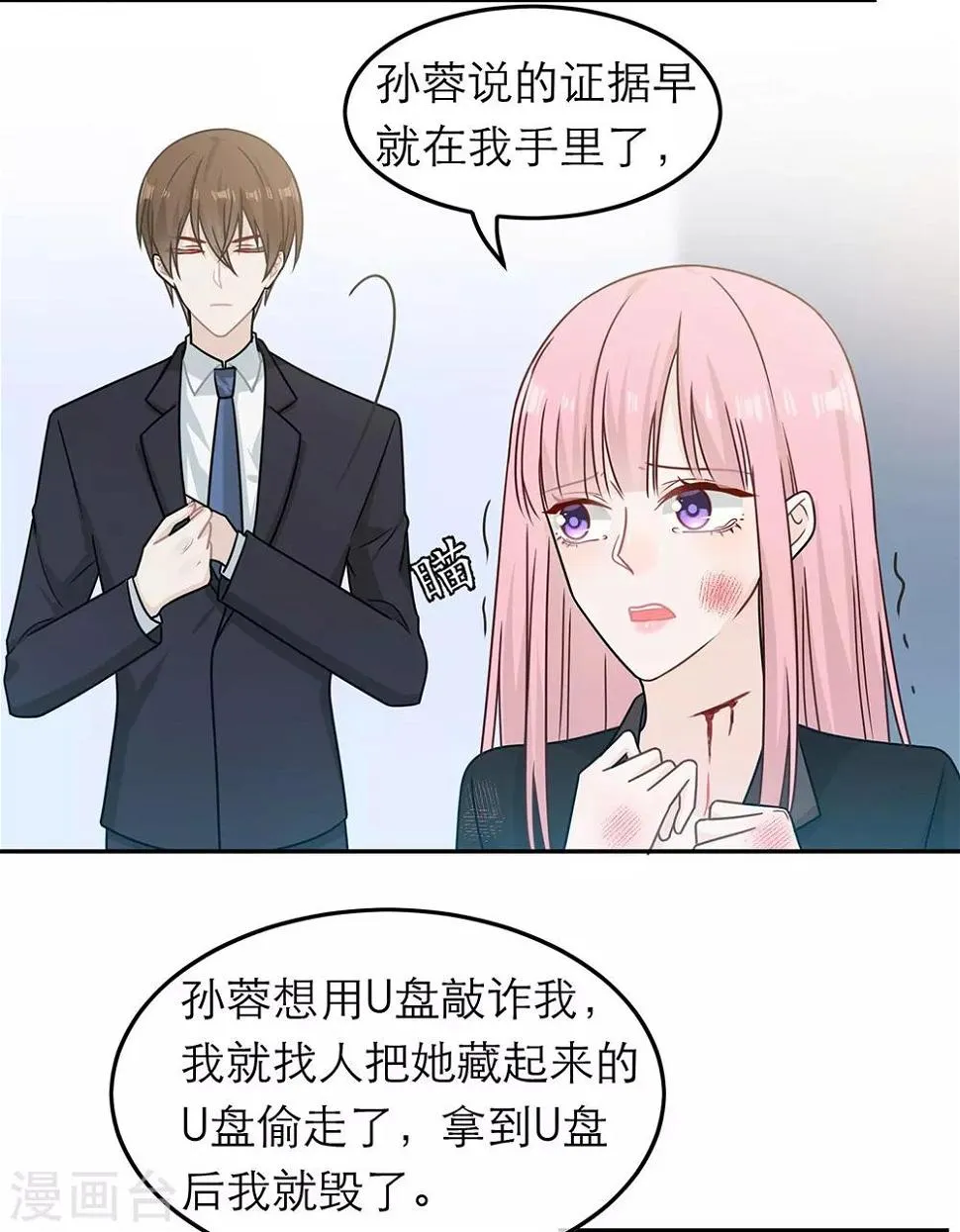 第85话 第16页