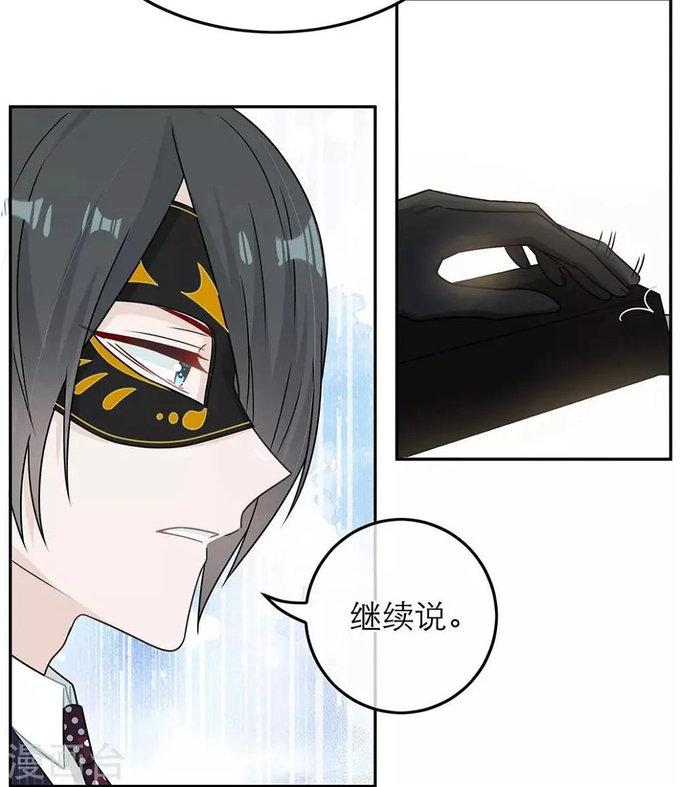 第85话 第17页