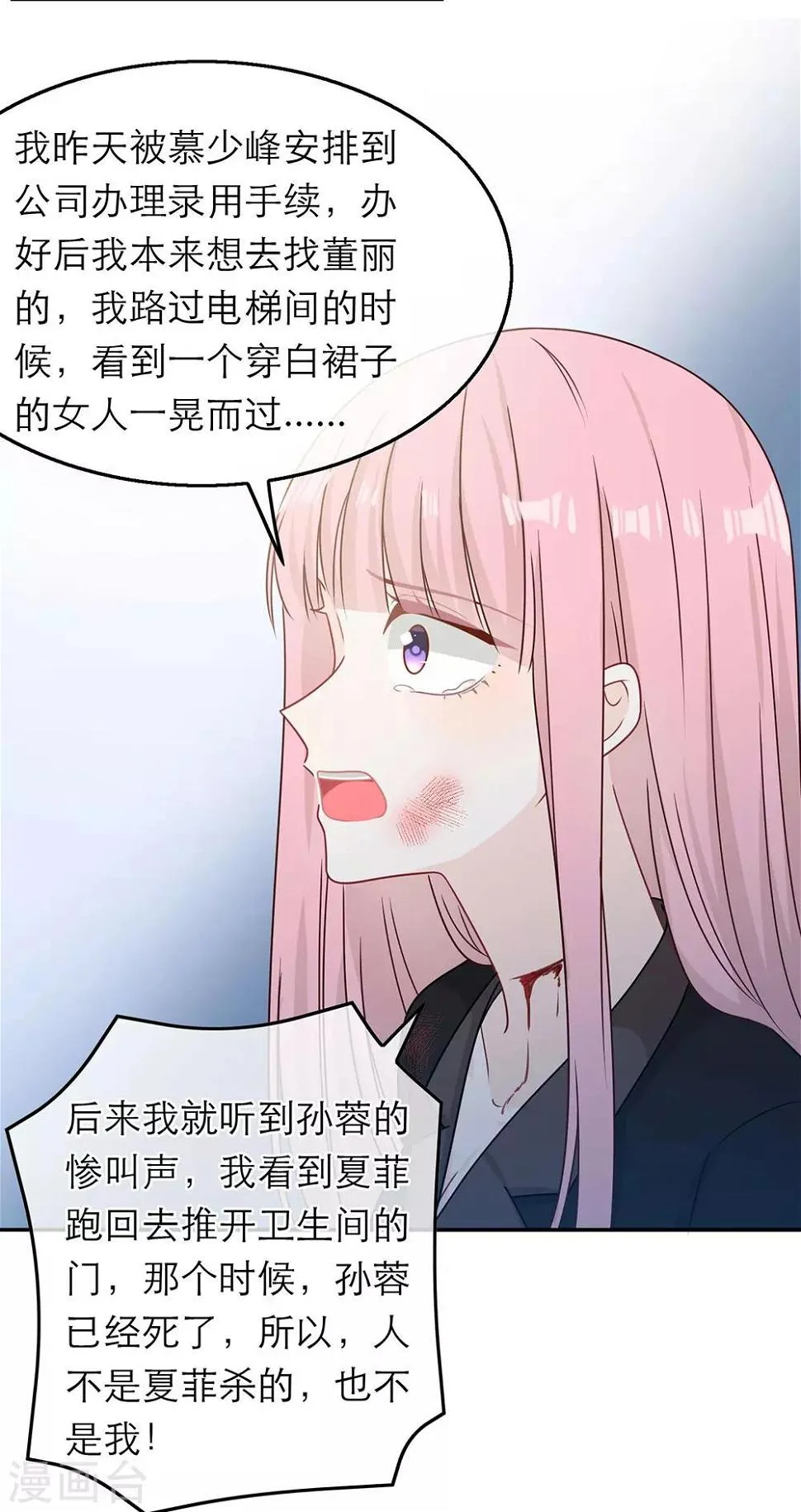 第85话 第18页