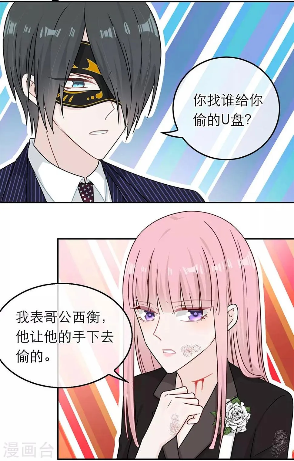 第85话 第19页