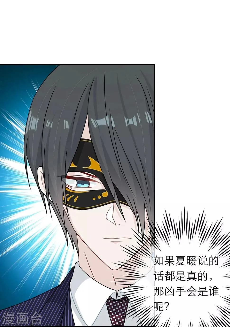 第85话 第20页