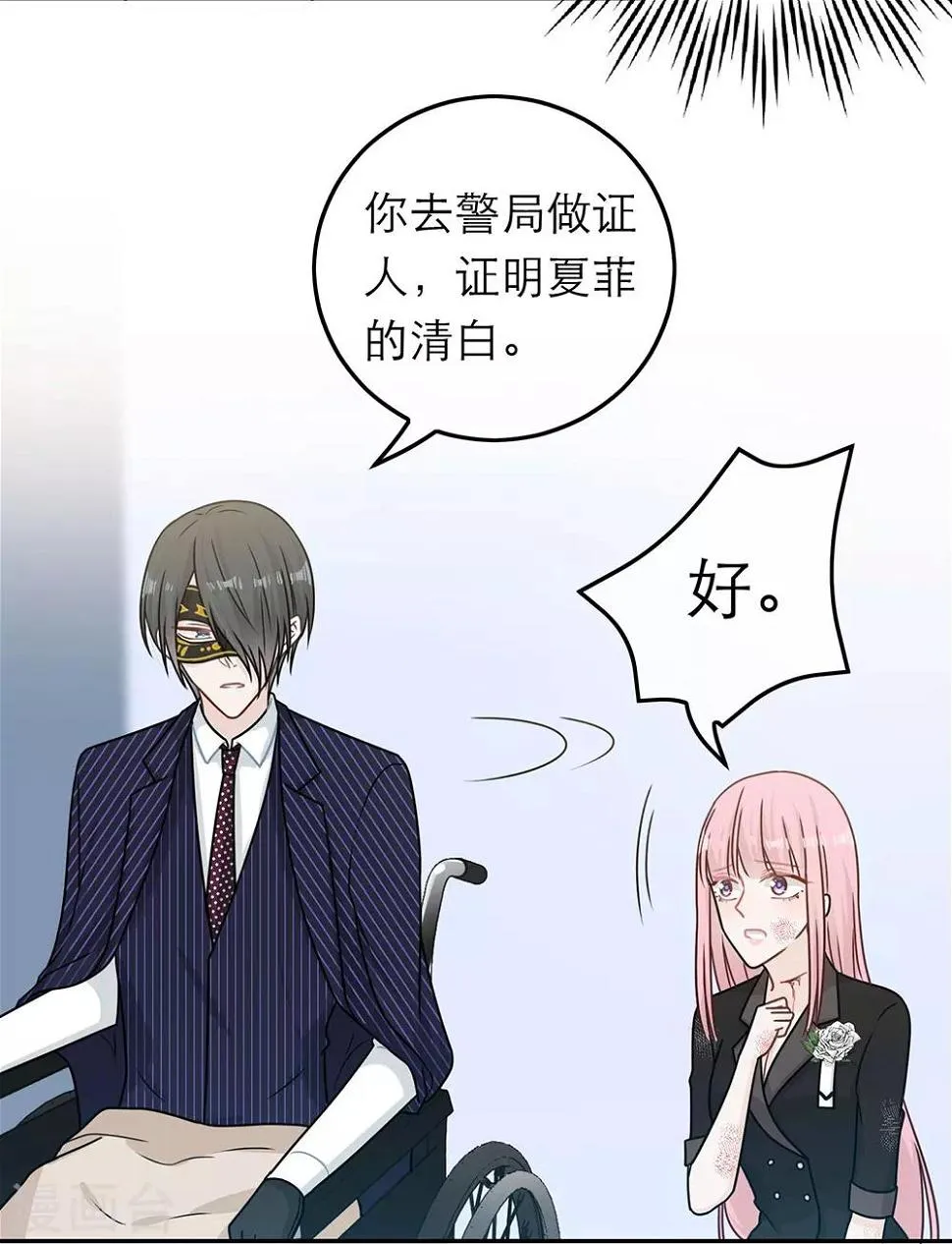 第85话 第21页