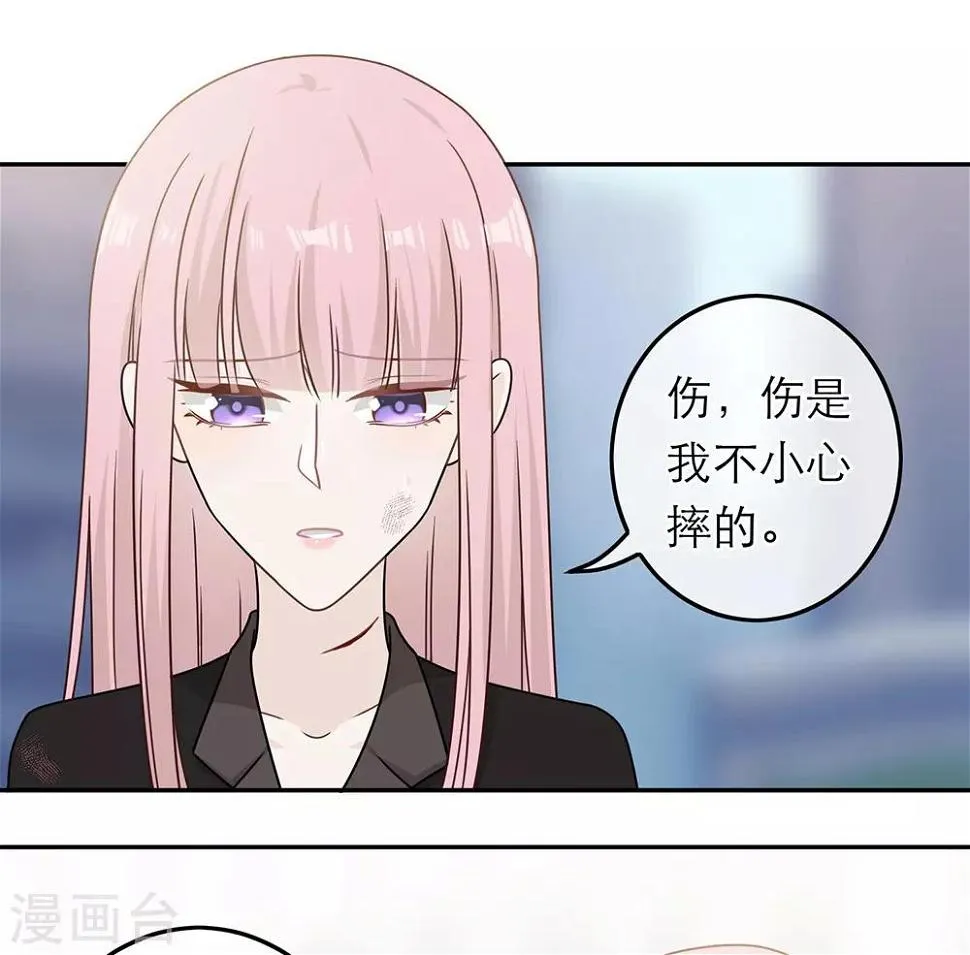 第85话 第23页