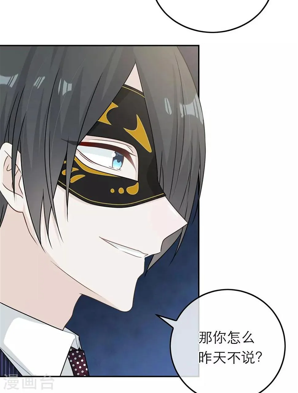 第85话 第25页