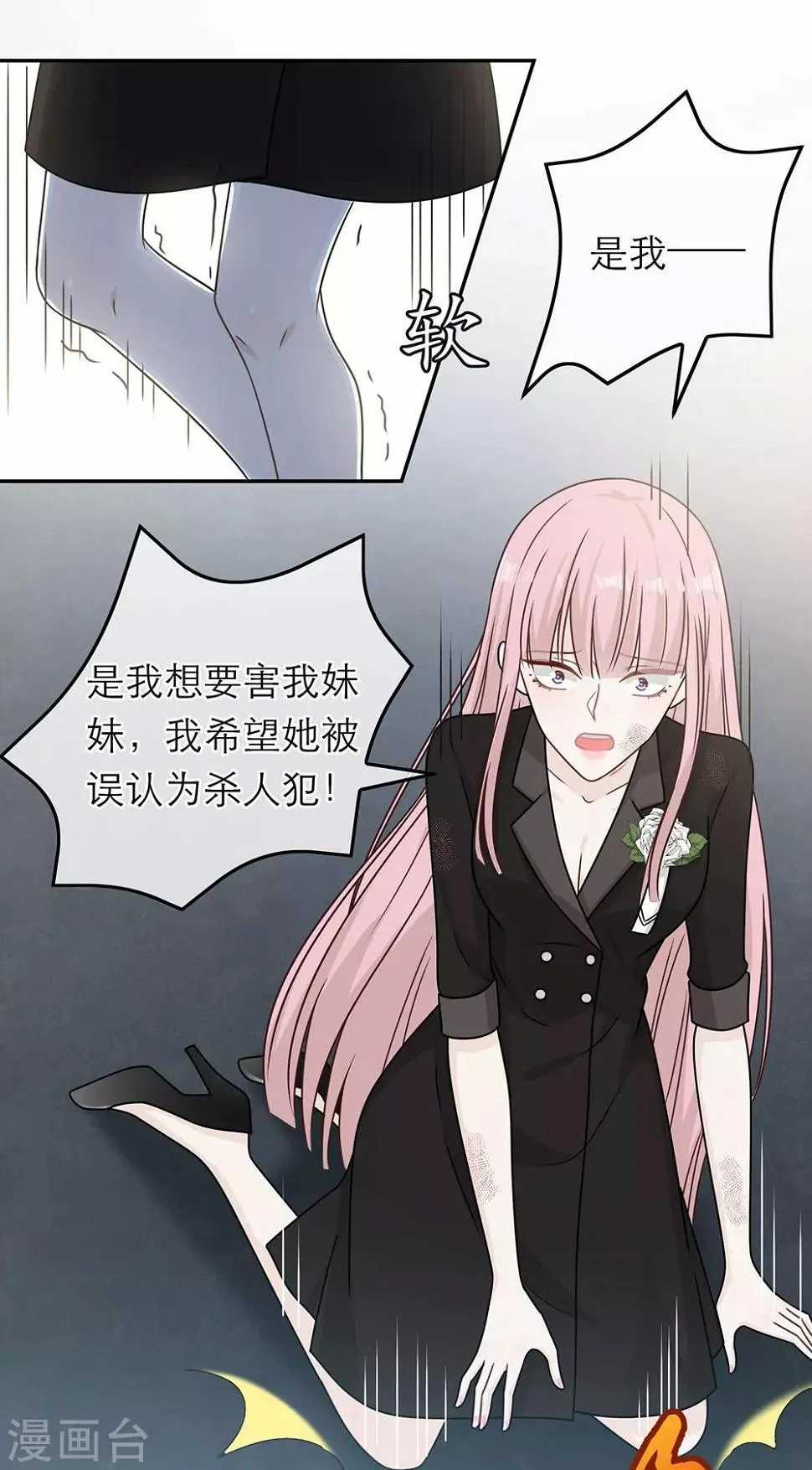 第85话 第27页