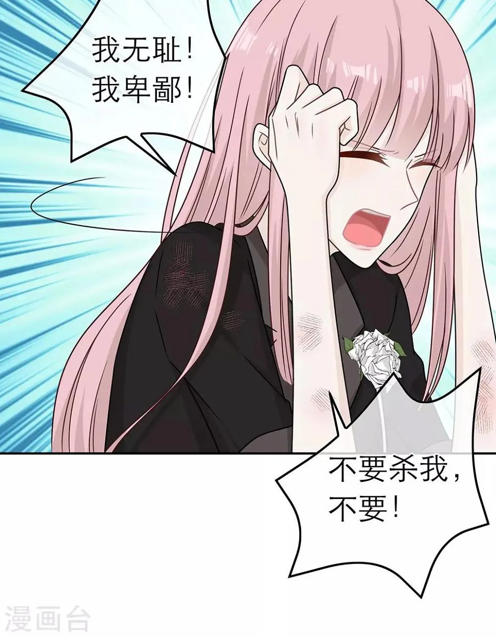 第85话 第29页