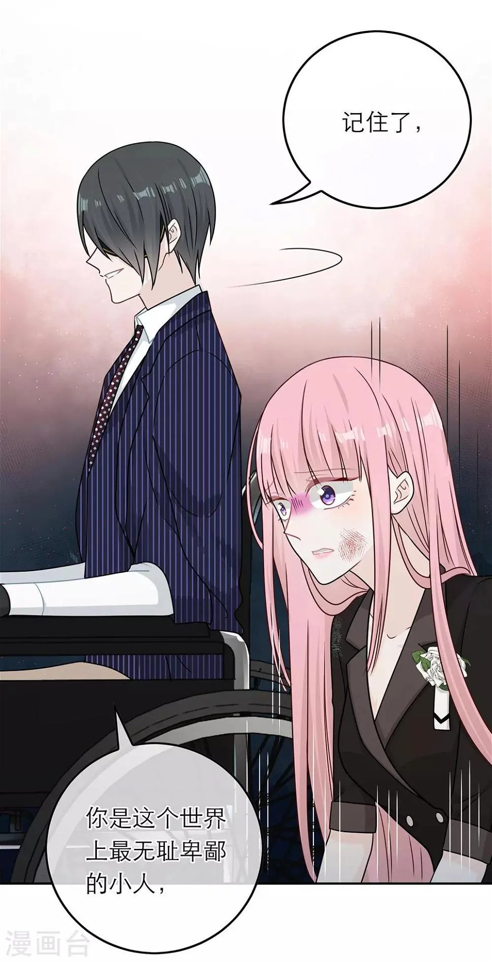 第85话 第30页
