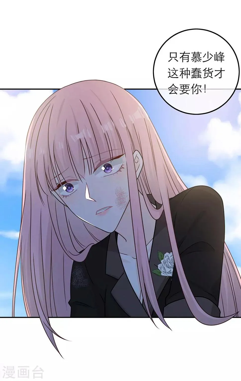第85话 第31页