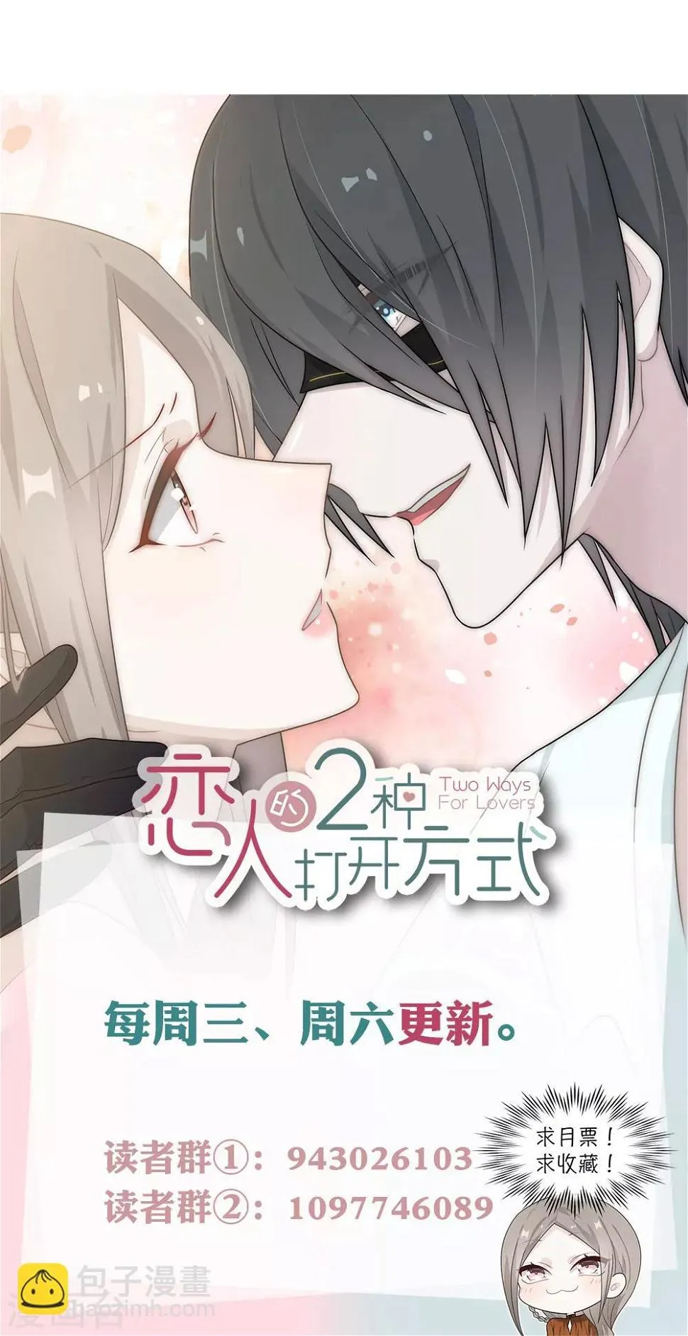 第85话 第32页