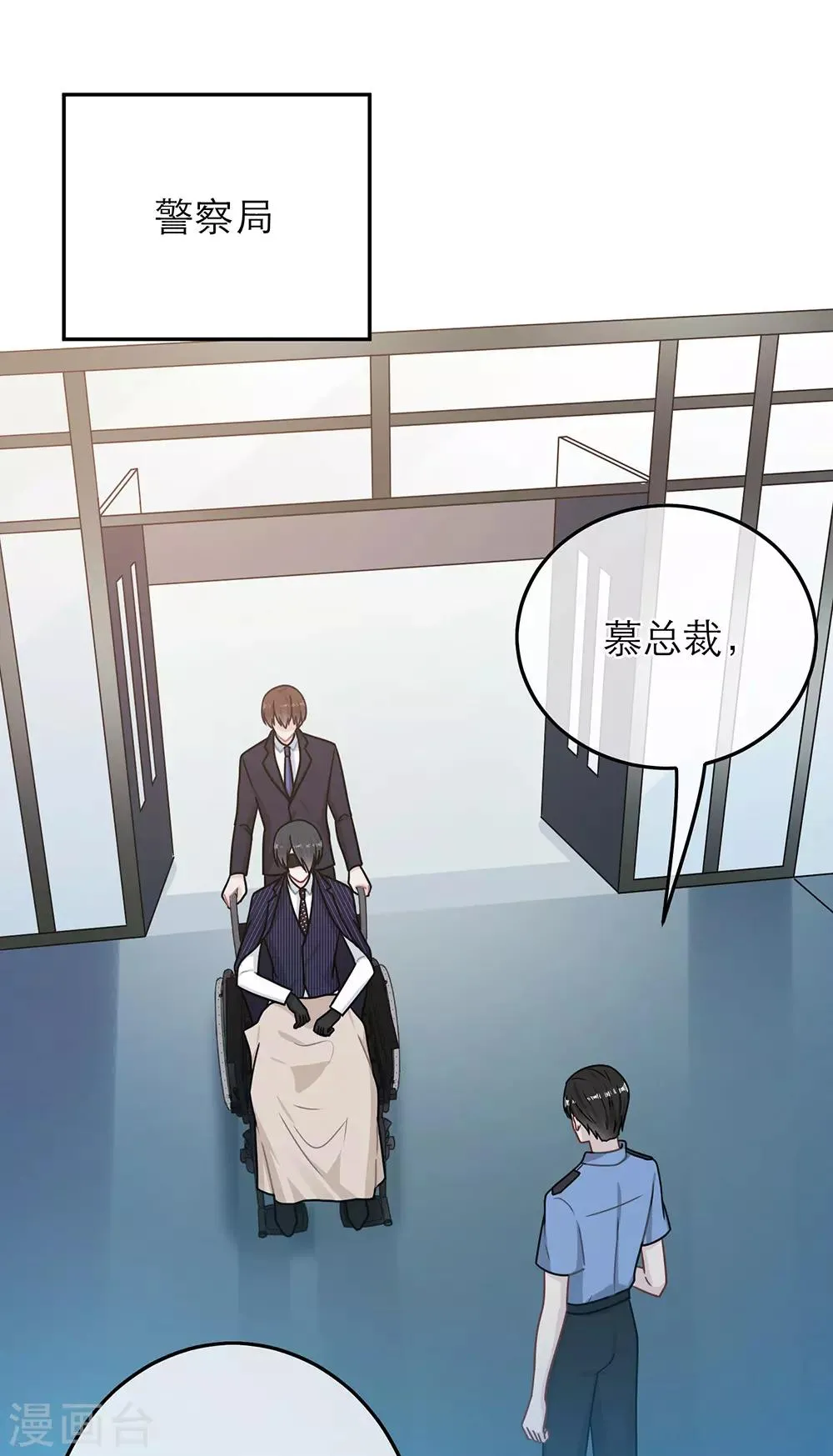 第86话 第2页