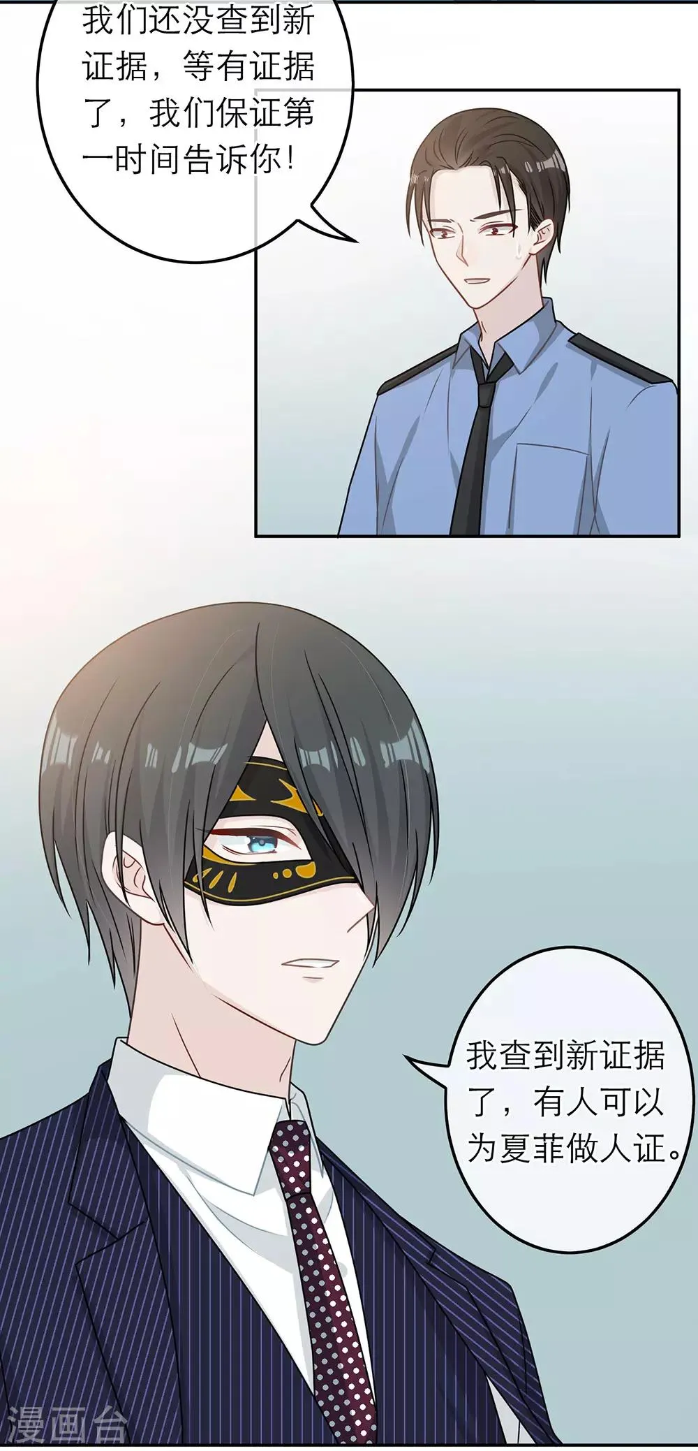 第86话 第3页