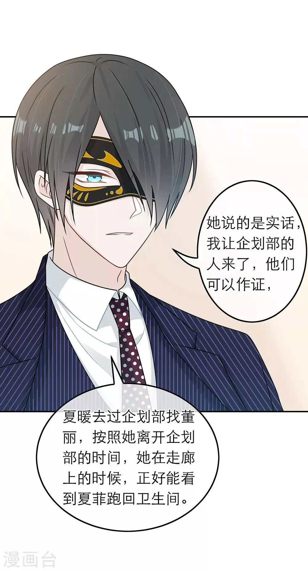 第86话 第14页