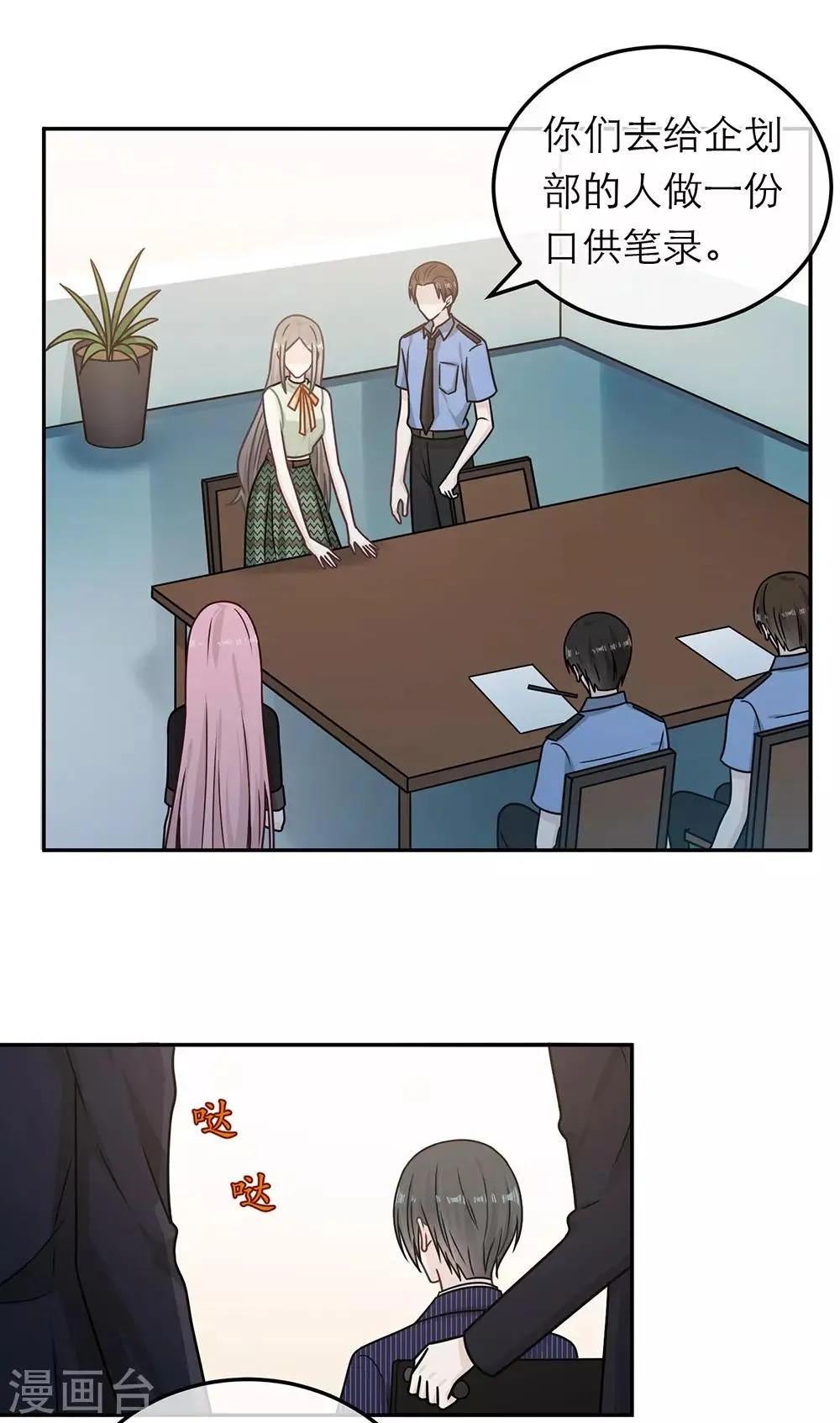 第86话 第15页