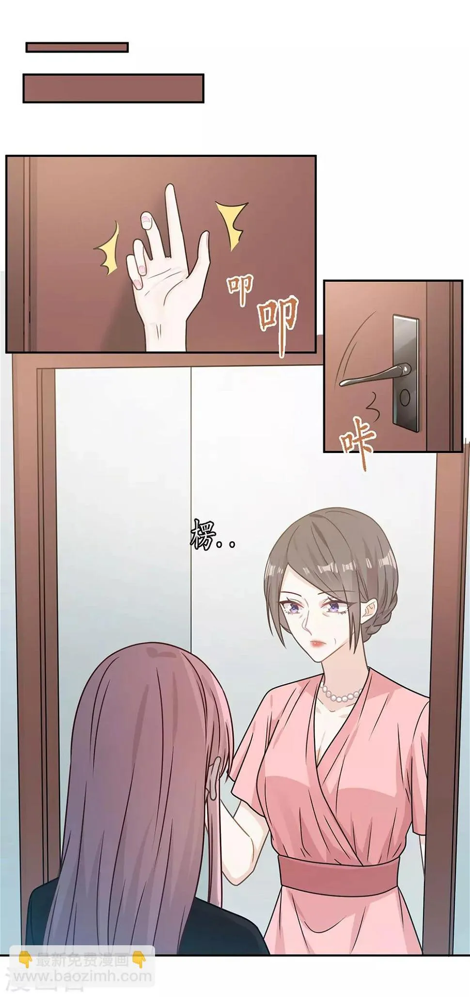 第86话 第22页