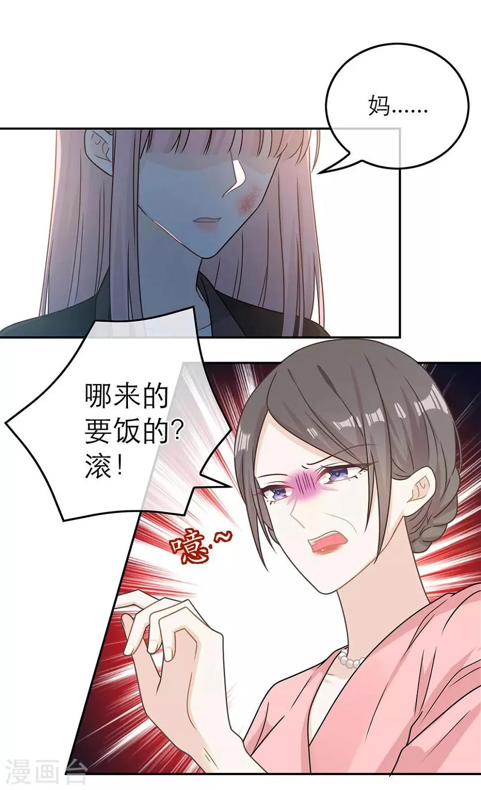 第86话 第23页