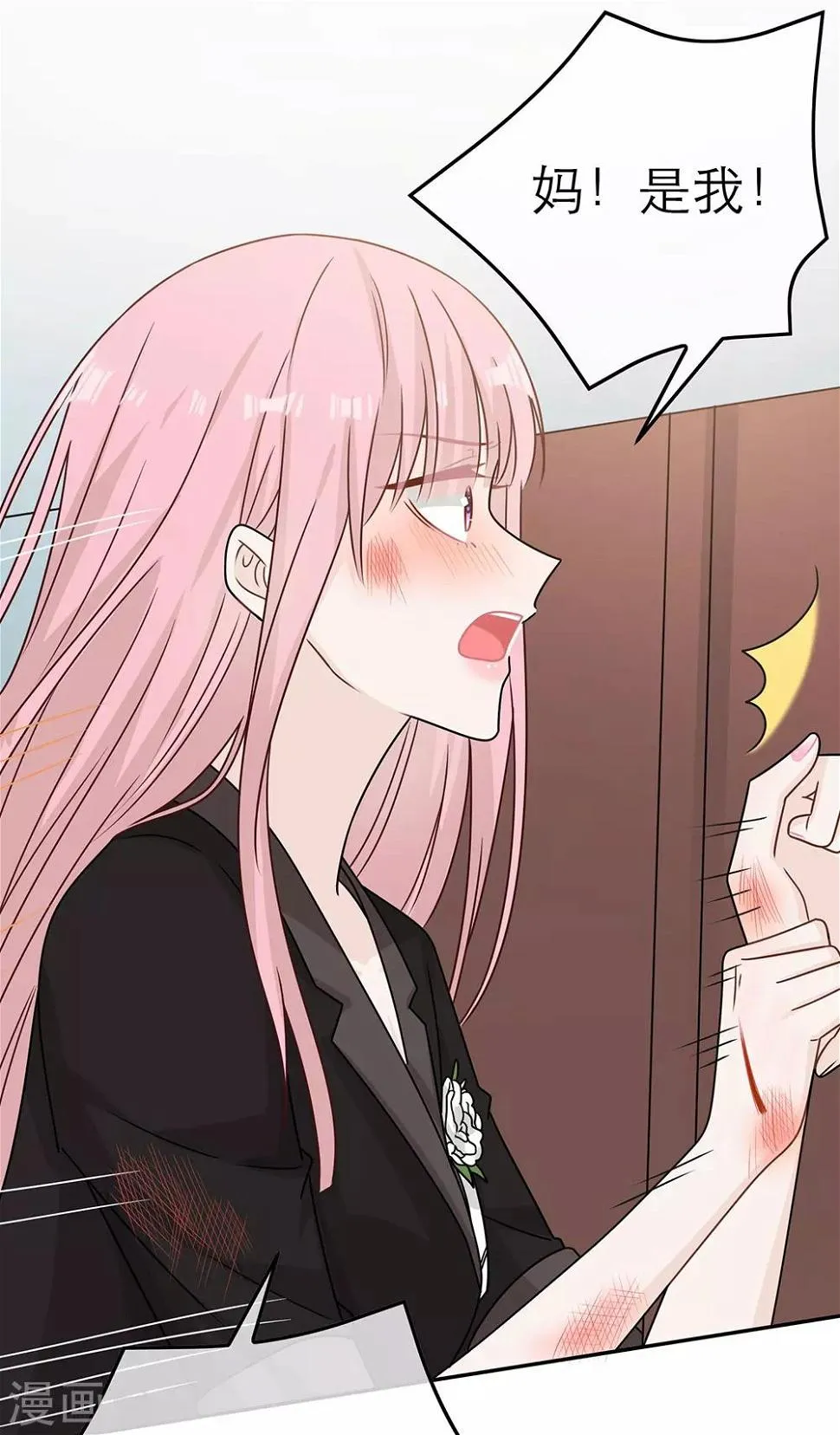 第86话 第25页