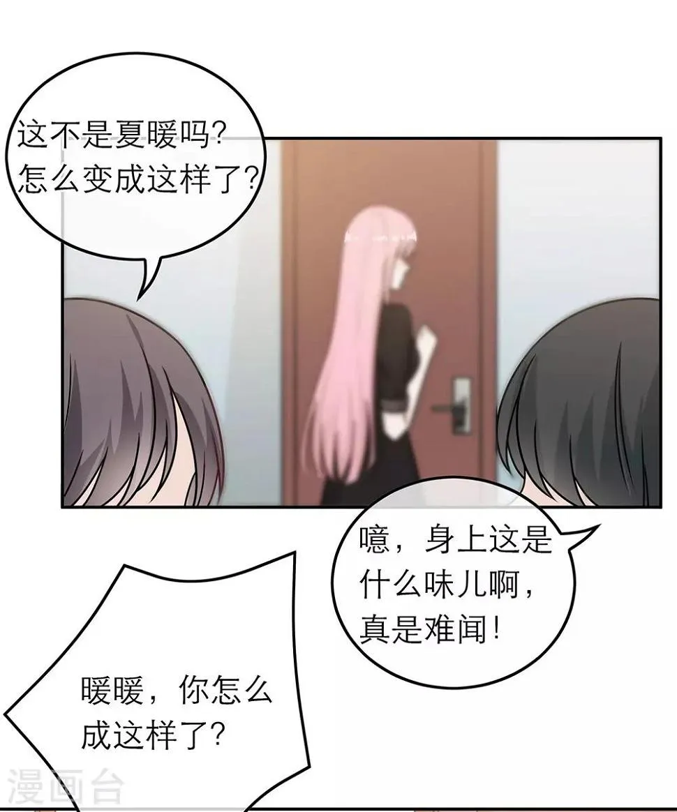 第86话 第27页
