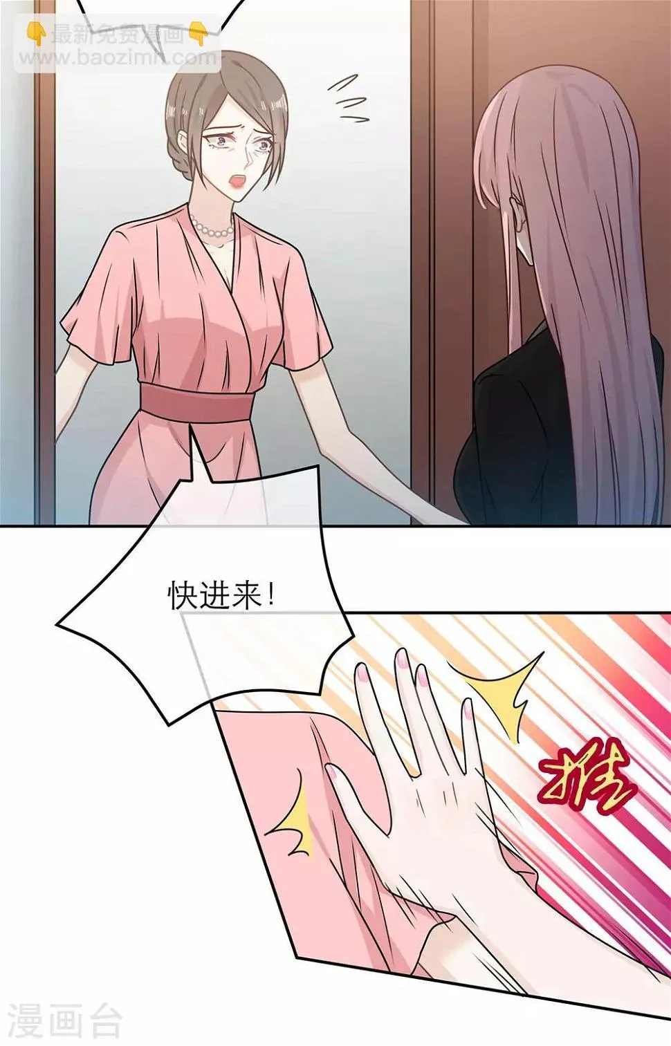第86话 第28页