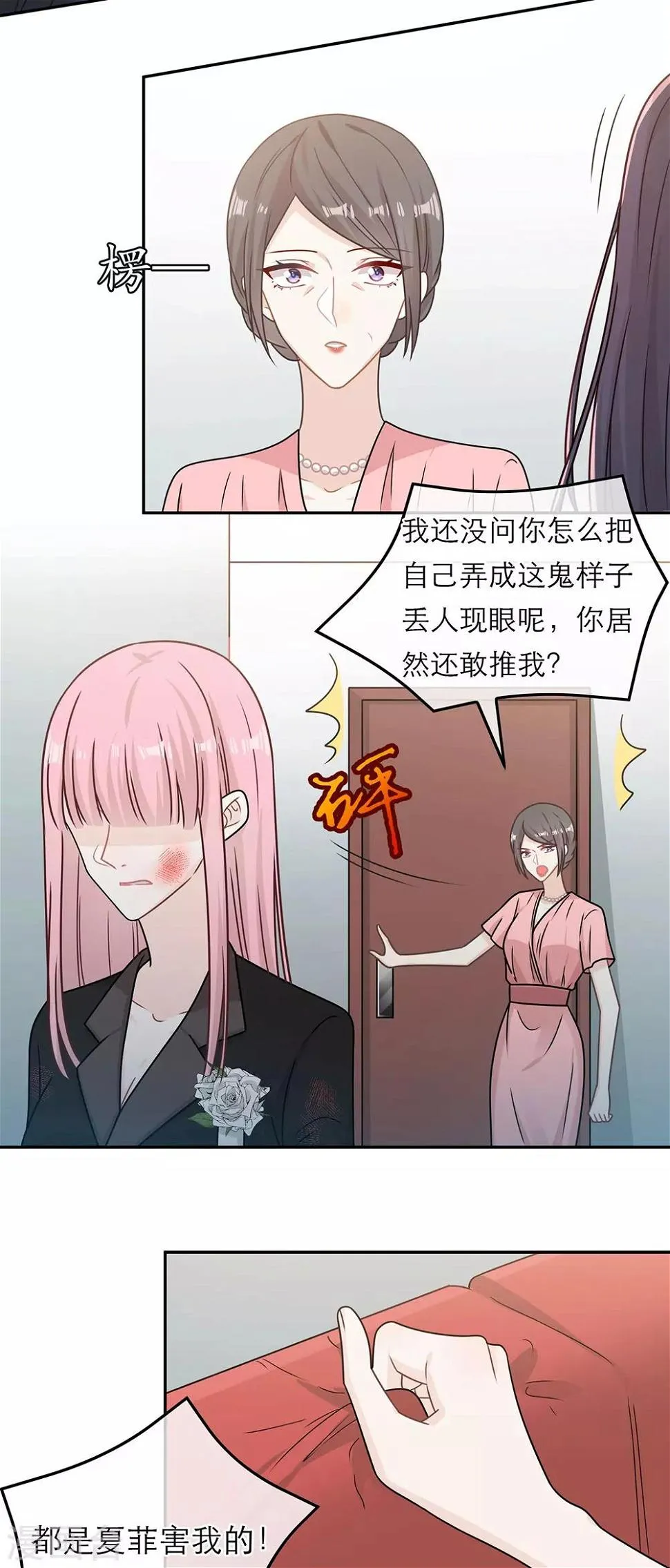 第86话 第30页