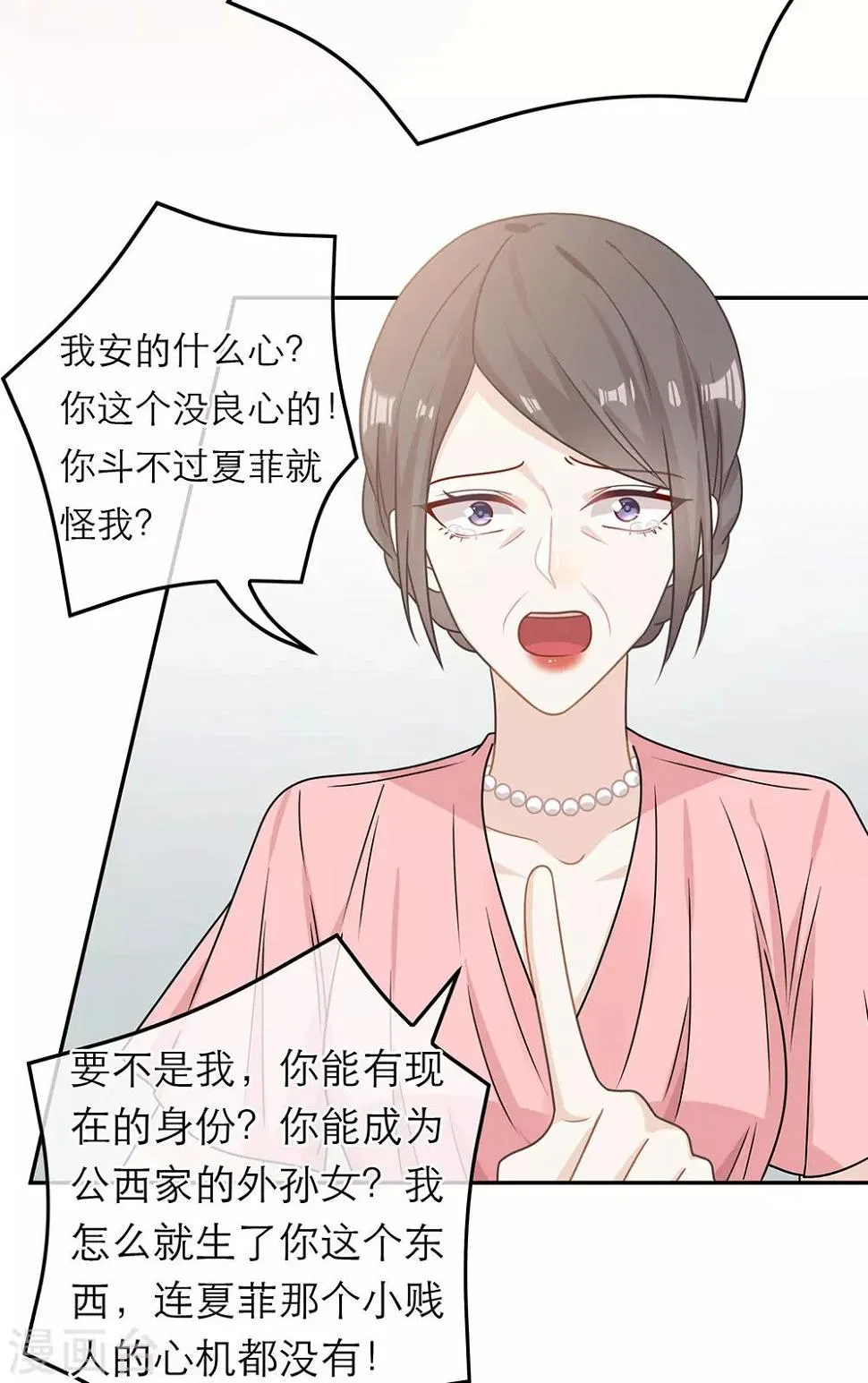 第86话 第32页