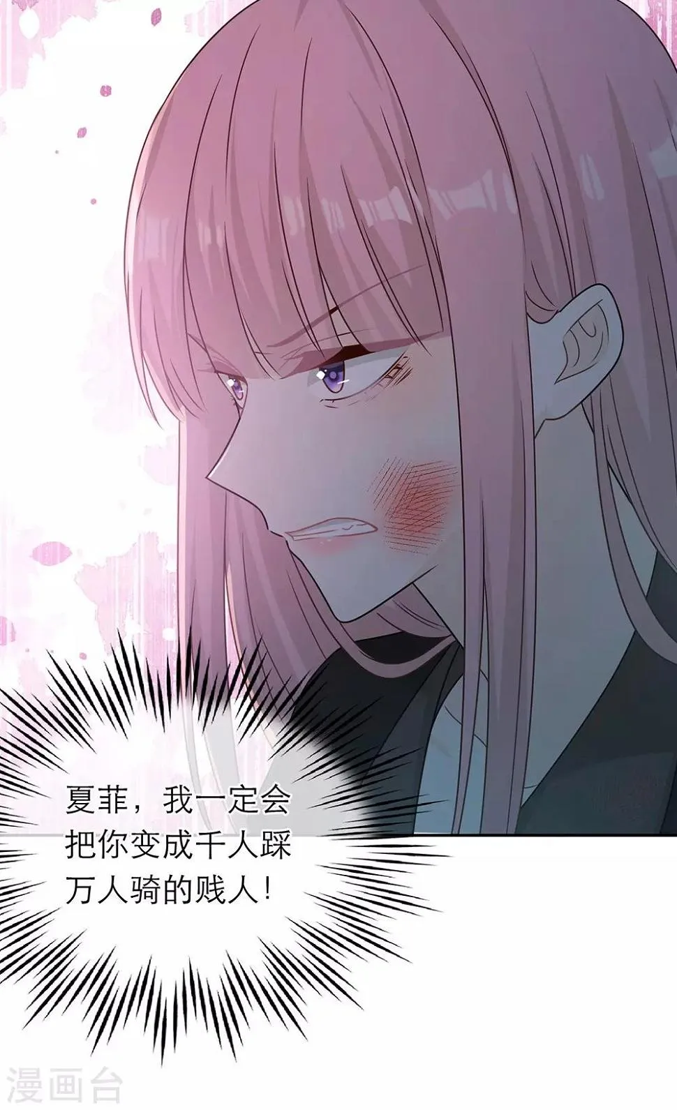 第86话 第34页