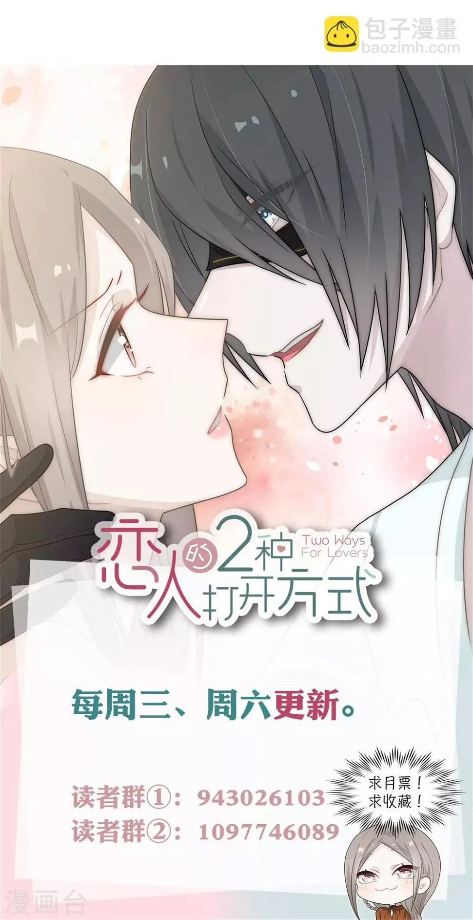 第86话 第35页