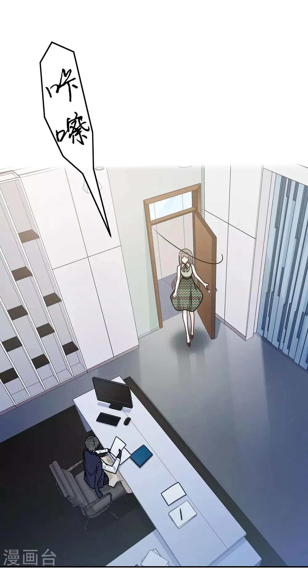 第87话 第2页
