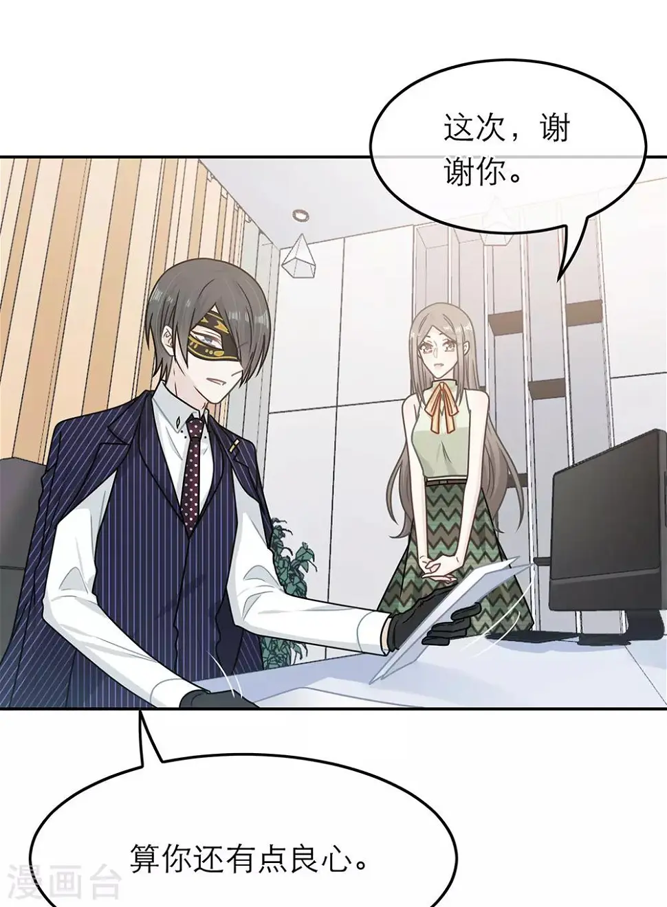第87话 第3页